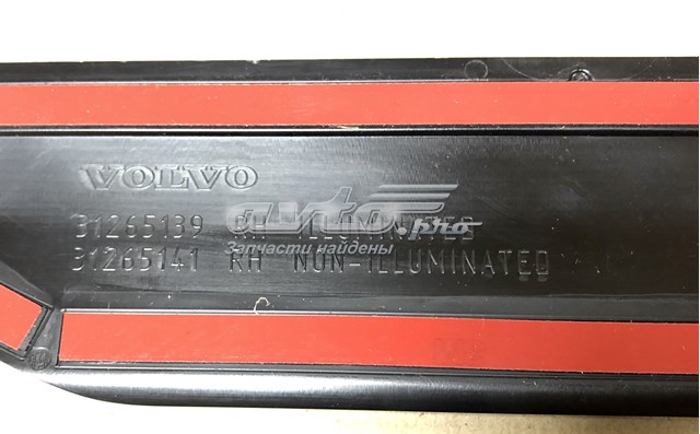 Купити 31265141 Volvo 