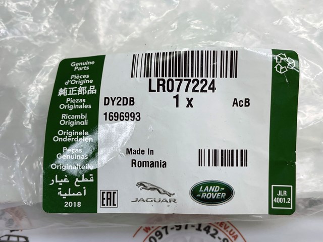  LR067007 Land Rover