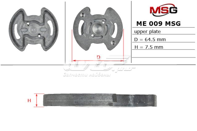 Купити ME009UPLATE MSG 