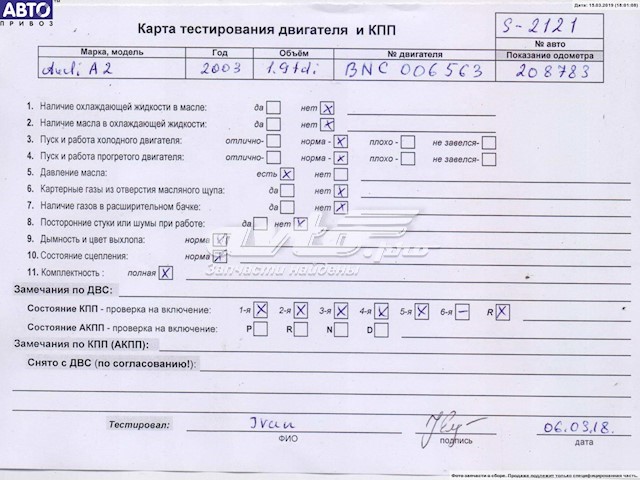 ДВЗ VAG BHC ціна, від 383.53 USD