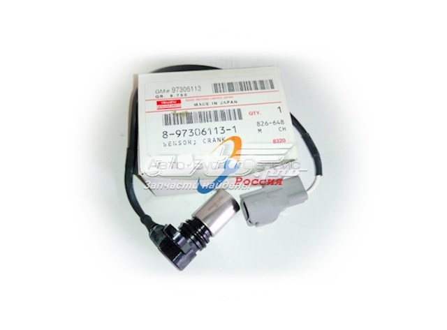  Isuzu 8973061130