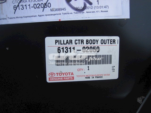 Стійка центральна, права Toyota Corolla (E12U) (Тойота Королла)