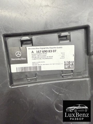 A1676908307 Mercedes 