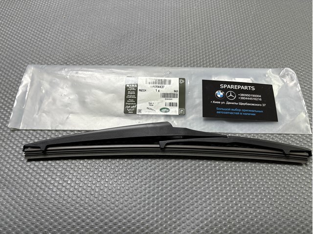 LR064430 Land Rover Щітка склоочисника задня