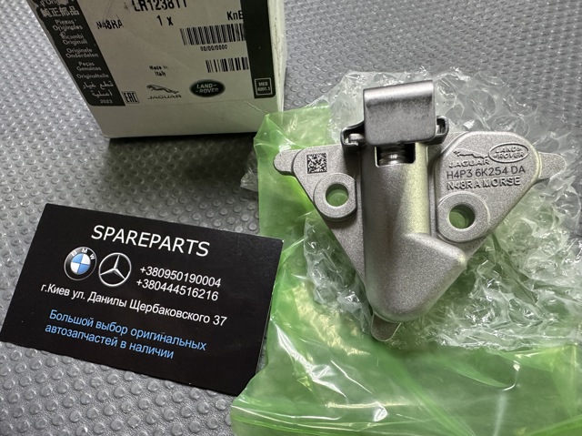 Натягувач ланцюга ГРМ LR123811 Land Rover