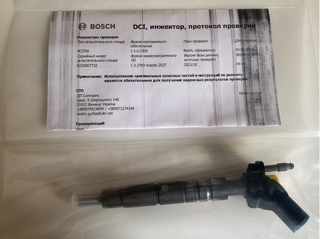 Форсунка вприску палива 0986435406 Bosch