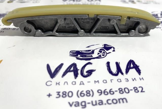 Заспокоювач ланцюга ГРМ, лівий VAG 057109469G Заспокоювач ланцюга ГРМ, лівий VAG 057109469G