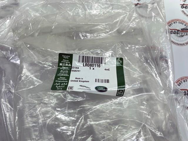 LR035554 Land Rover Трубка масляного радіатора АКПП, здвоєна