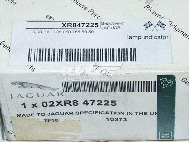  Jaguar XR847225 ціна, від 9.37 USD