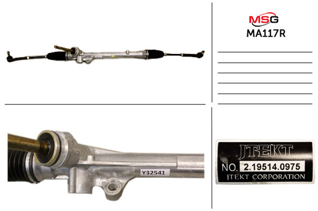 DFR532110 Mazda Рейковий рульовий механізм