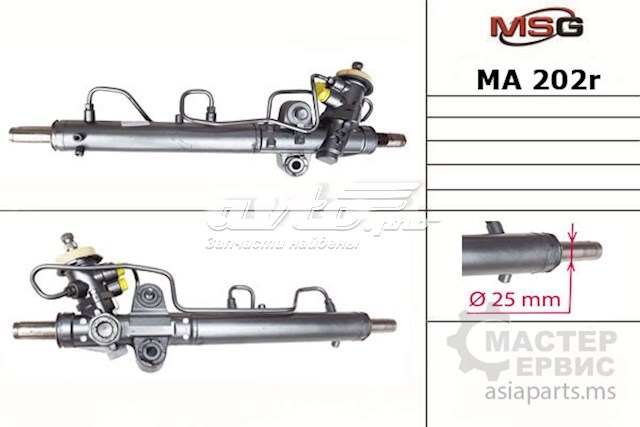 Кермова рейка MSG MA202R