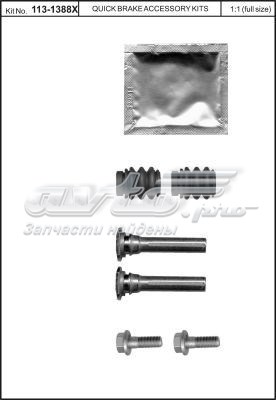 QB1131388X Quick Brake 
