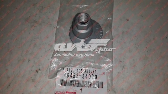 4845234020 Toyota Гайка заднього нижнього важеля ексцентрична (розвалу)