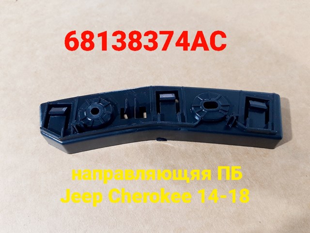 PCR43036AR Signeda Праве кріплення переднього бампера