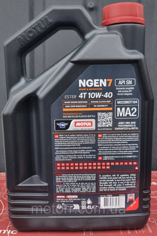 Купити 839641 Motul 