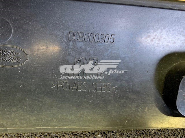  Land Rover DCB000305 ціна, від 16.57 USD