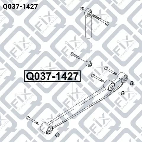 Важіль/тяга задньої підвіски подовжній нижній, лівий/правий Q-fix Q0371427