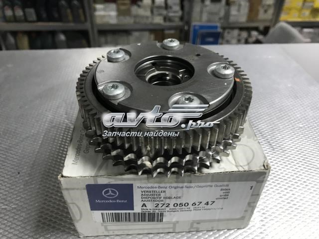 Купити A2720506747 Mercedes 