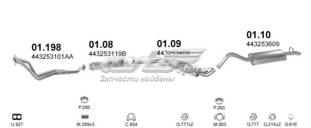 Глушник, центральна частина VFM1609 Bosal
