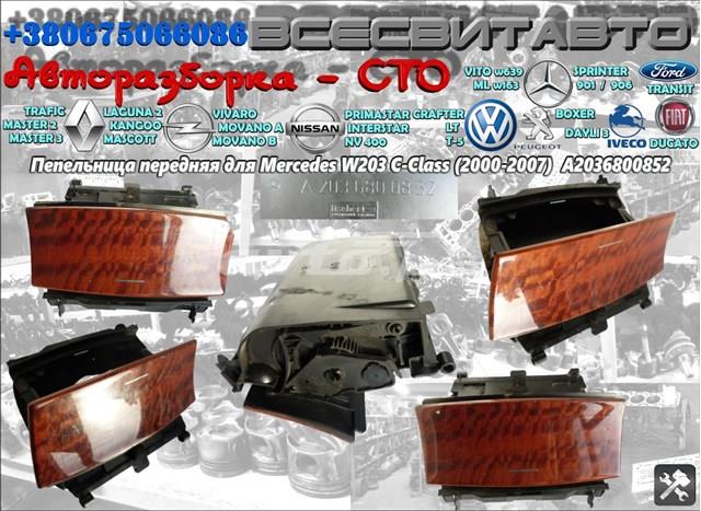 A2036800852 Mercedes 