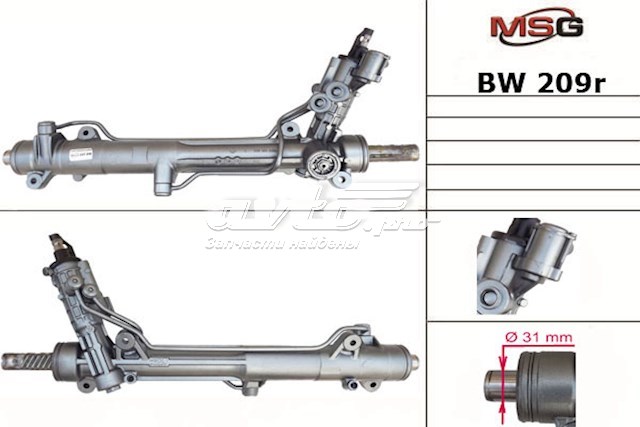 Управління рульове в зборі MSG Rebuilding BW209R ціна, від 232.39 USD