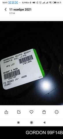 Капот Gordon 99F14B ціна, від 194.60 USD