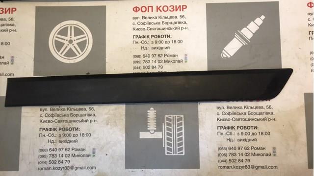 2288638 Ford Молдинг бічний (зсувний) двері