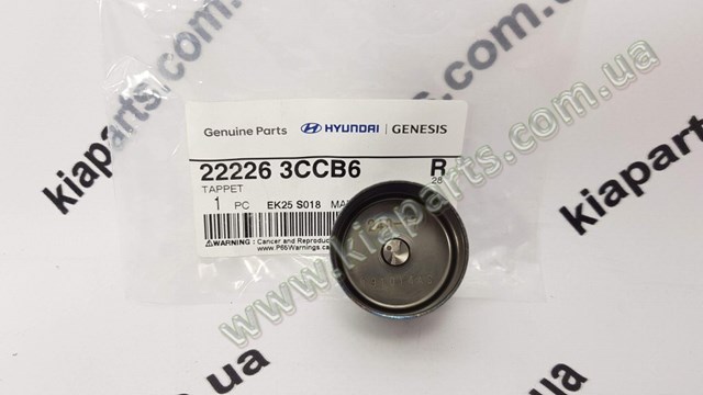  2242741201 Hyundai/Kia