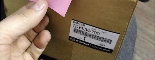 Купити TDY134700 Mazda 