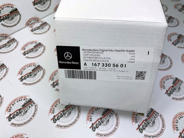 A1673305601 Mercedes 