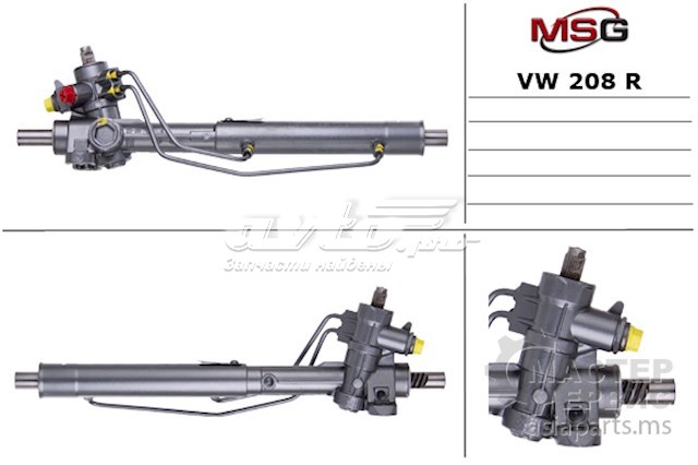Рульова рейка VW208R MSG