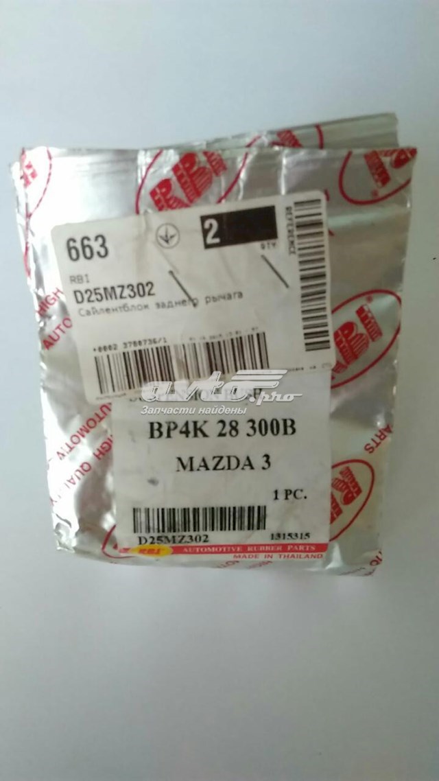 сайлентблок заднього нижнього важеля D25MZ302 сайлентблок заднього нижнього важеля D25MZ302