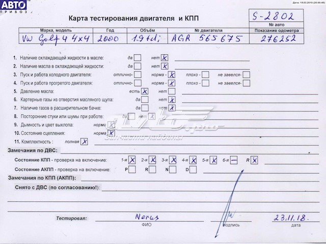 Купити AGR VAG Двигун