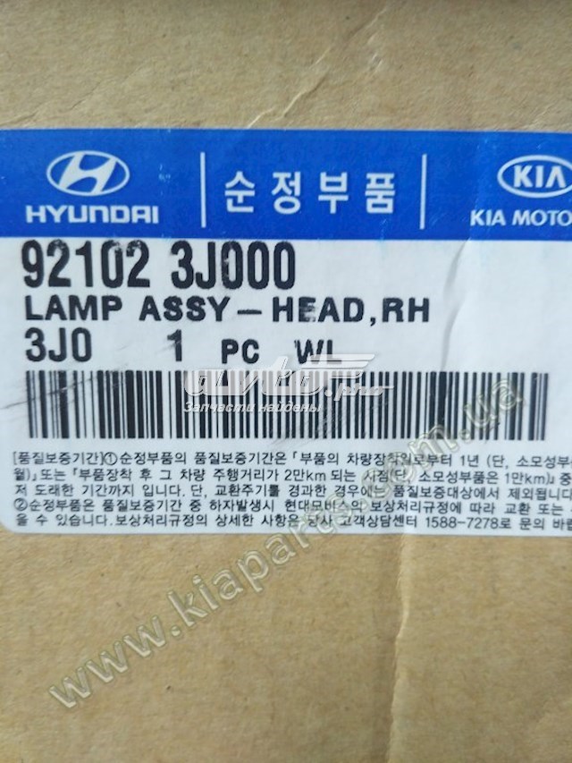 Фара правая Hyundai/Kia 921023J000 ціна, від 506.76 USD