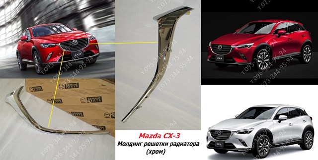 Молдинг переднього бампера, правий Mazda D10J507J0C ціна, від 55.88 USD