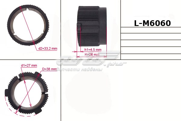 Купити LM6060 Emmetec 
