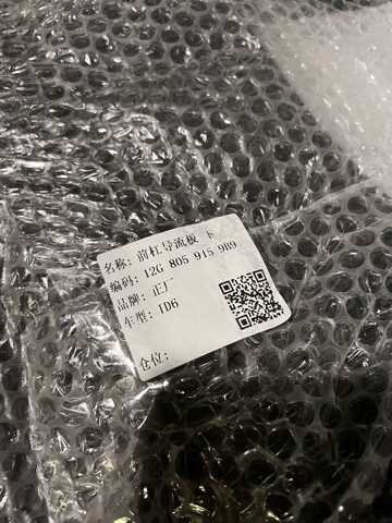 Спойлер переднього бампера 12G8059159B9 VAG