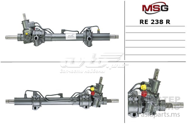 Кермова рейка MSG RE238R