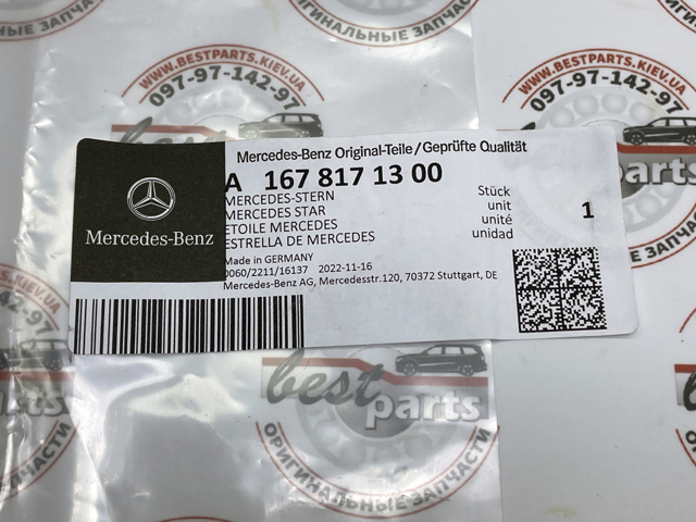Фірмовий значок на кришку багажника Mercedes A1678171300