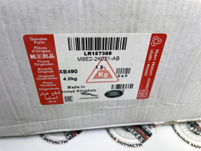 LR157388 Land Rover Передні гальмівні колодки