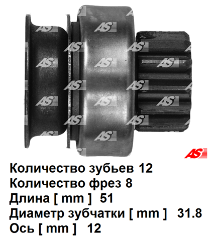 Бендикс AS/Auto Storm SD5020 ціна, від 9.55 USD