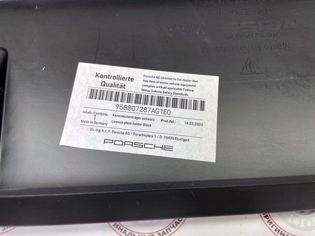  95B807287AG1E0 Porsche