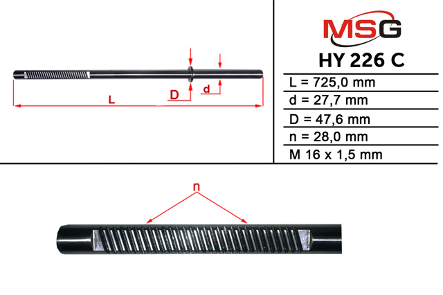 HY226C MSG Вал/шток рульової рейки