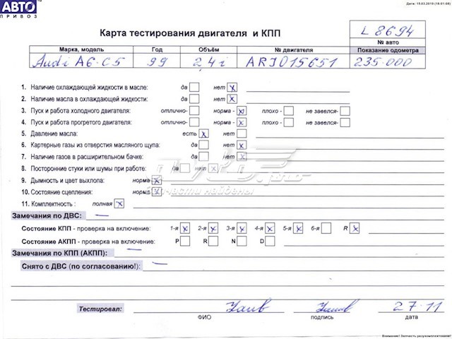 Двигун у зборі VAG ARJ