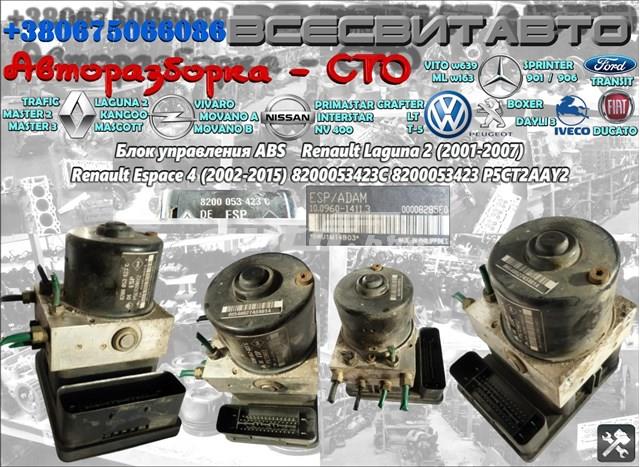  Renault (RVI) 8200053423 ціна, від 139.36 USD