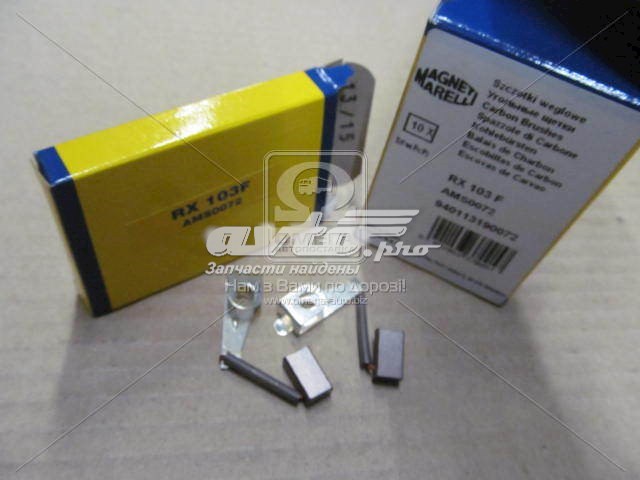 Щітки генератора AMS0072 Magneti Marelli
