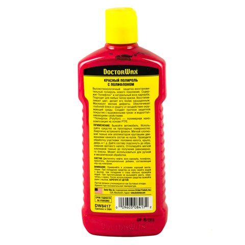 Поліроль для кузова Doctor WAX DW8417 ціна, від 7.04 USD