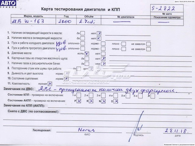 612963 Mercedes Мотор в зборі