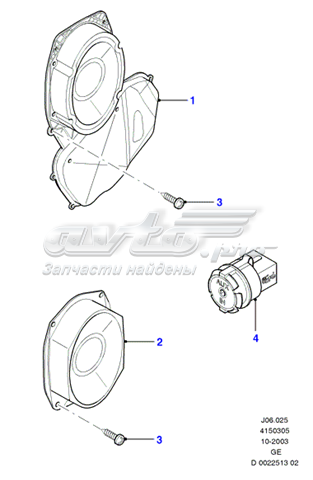 Динамік передньої двері 1331883 Ford