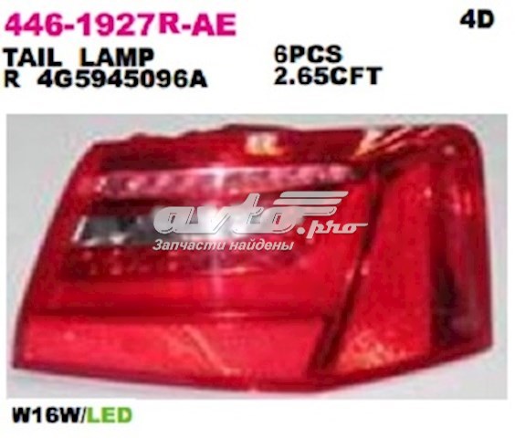 Ліхтар задній правий, зовнішній Depo/Loro/Abakus 4461927RAE ціна, від 147.40 USD